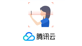 腾讯云人脸核身